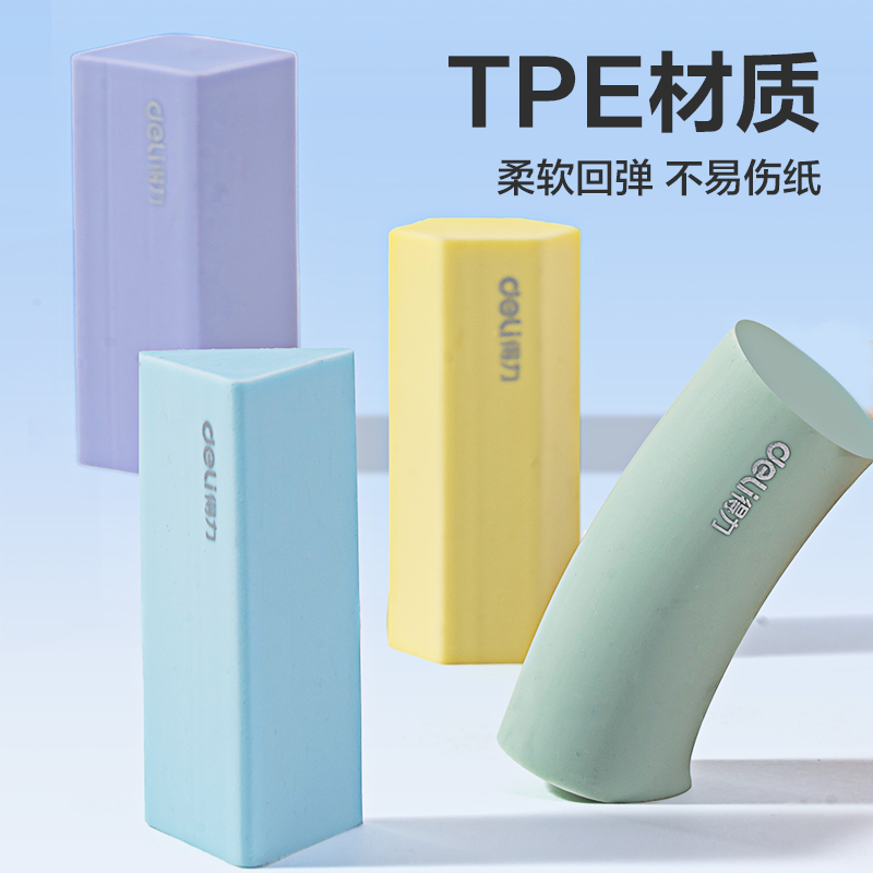 大众娱乐VP510几何造型真集屑橡皮擦(混)(盒)