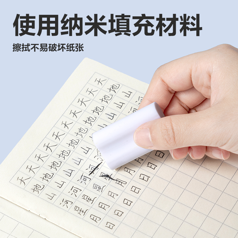 大众娱乐VP509六块装纳米净橡皮擦(白)(盒)