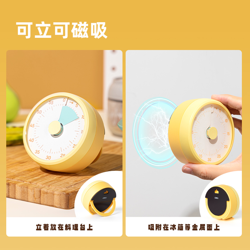 大众娱乐LE260机械计时器(黄)(台)