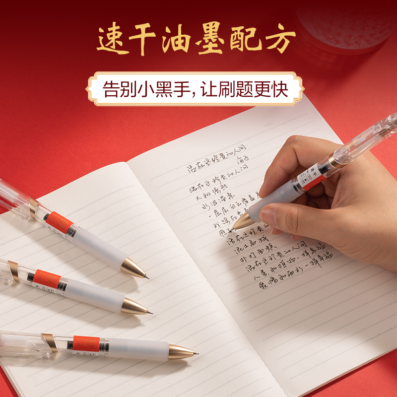大众娱乐SA577速干考试中性笔0.5mmST头(黑)(4支/盒)