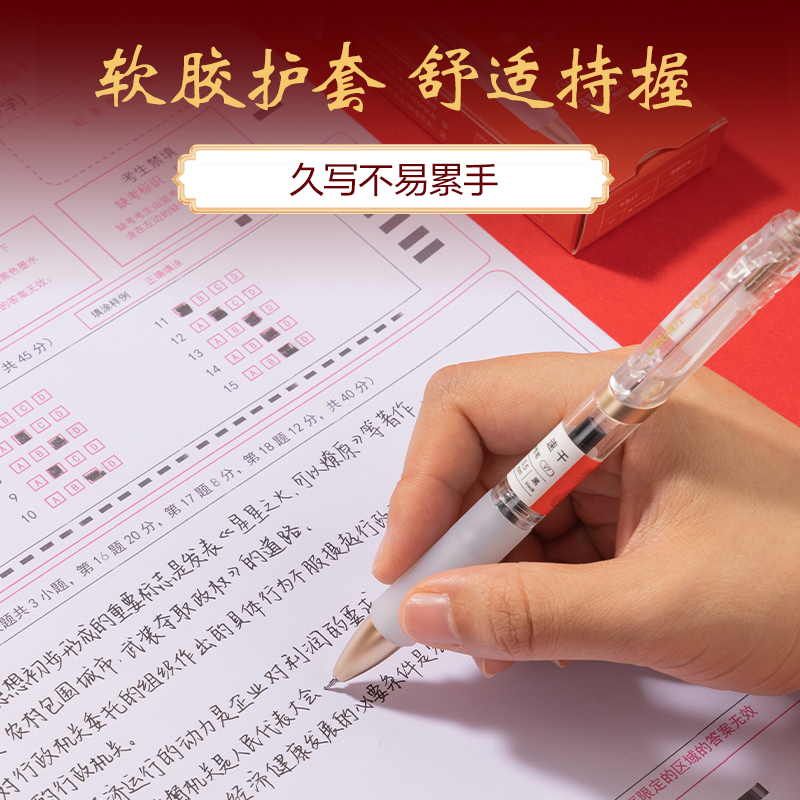 大众娱乐SA577速干考试中性笔0.5mmST头(黑)(4支/盒)