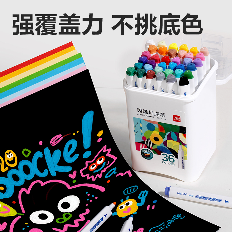 大众娱乐HM381-36_pp筒装三角杆丙烯马克笔(混)(36色/筒)