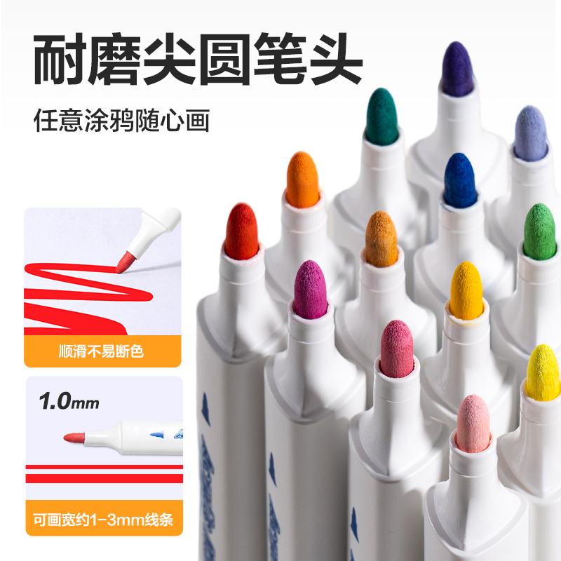 大众娱乐HM381-36_pp筒装三角杆丙烯马克笔(混)(36色/筒)