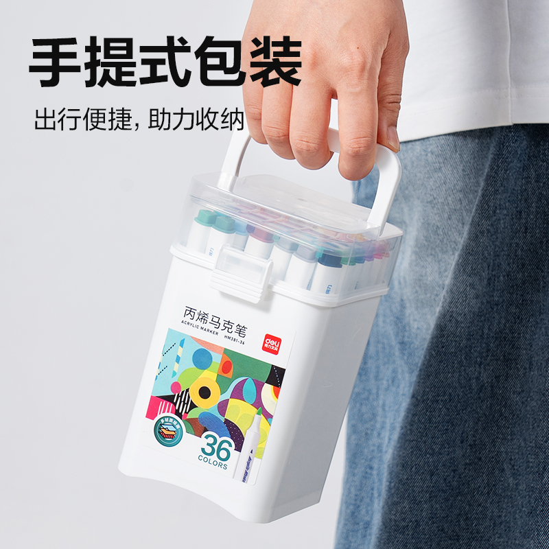 大众娱乐HM381-36_pp筒装三角杆丙烯马克笔(混)(36色/筒)