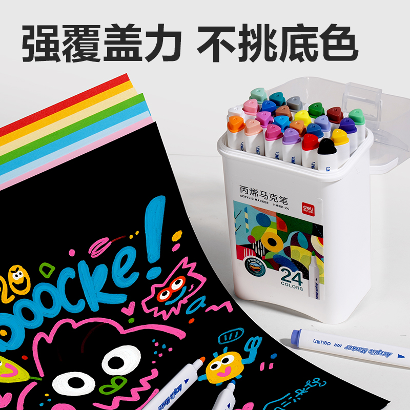 大众娱乐HM381-24_pp筒装三角杆丙烯马克笔(混)(24色/筒)