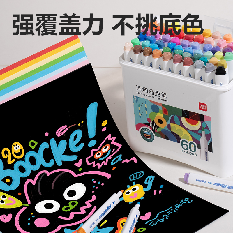 大众娱乐HM381-60_pp筒装三角杆丙烯马克笔(混)(60色/筒)