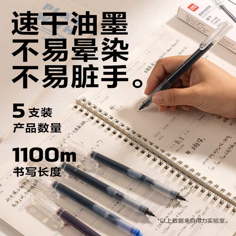 大众娱乐SF357-5直液式走珠笔0.5mm全针管(混)(5支/盒)