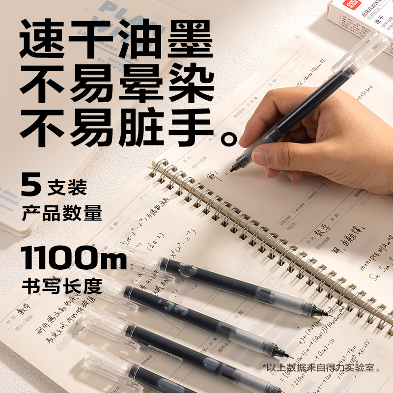 大众娱乐SF357直液式走珠笔0.5mm全针管(黑)(5支/盒)