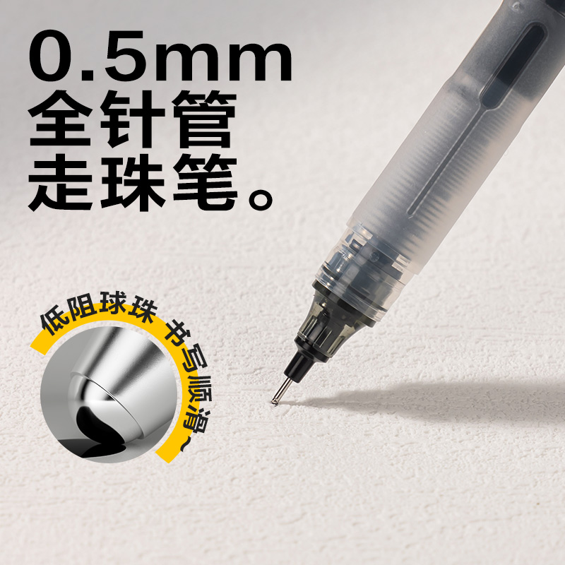 大众娱乐SF357直液式走珠笔0.5mm全针管(黑)(5支/盒)