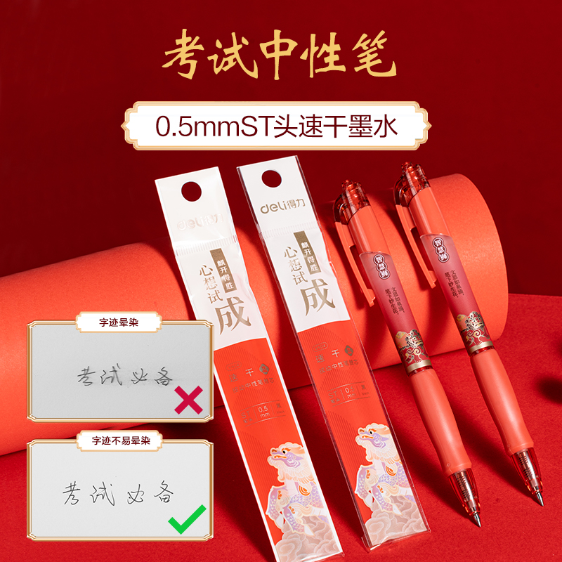 大众娱乐SG207心想试成考试套装15件套(混)(袋)