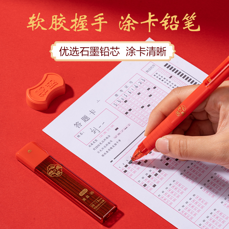 大众娱乐SG207心想试成考试套装15件套(混)(袋)