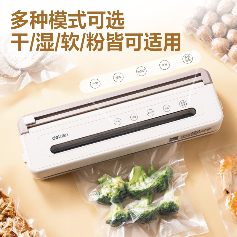 大众娱乐LM555真空包装机(米白)(台)