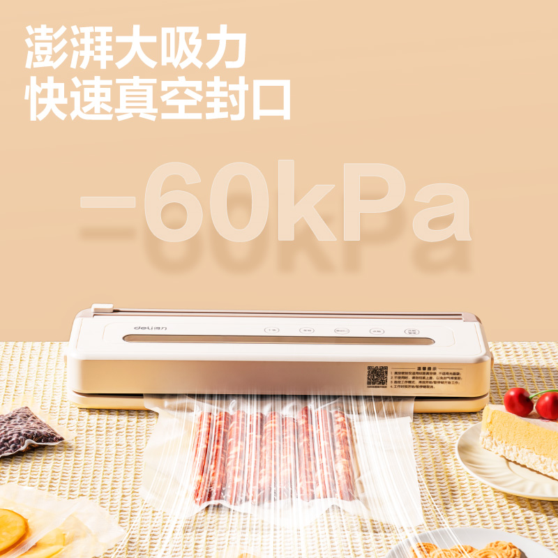 大众娱乐LM555真空包装机(米白)(台)