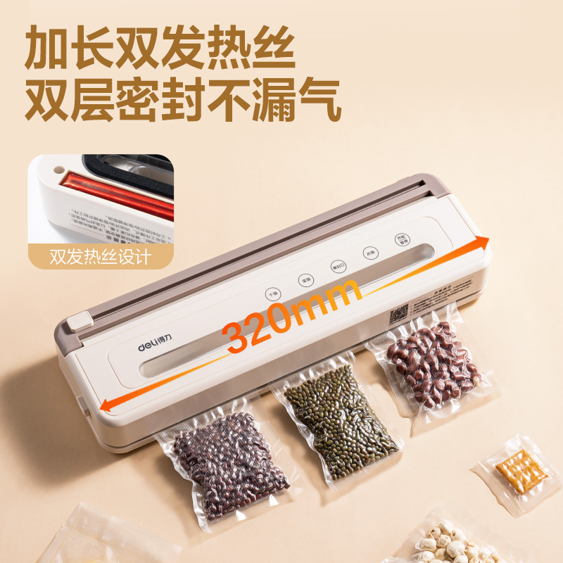 大众娱乐LM555真空包装机(米白)(台)