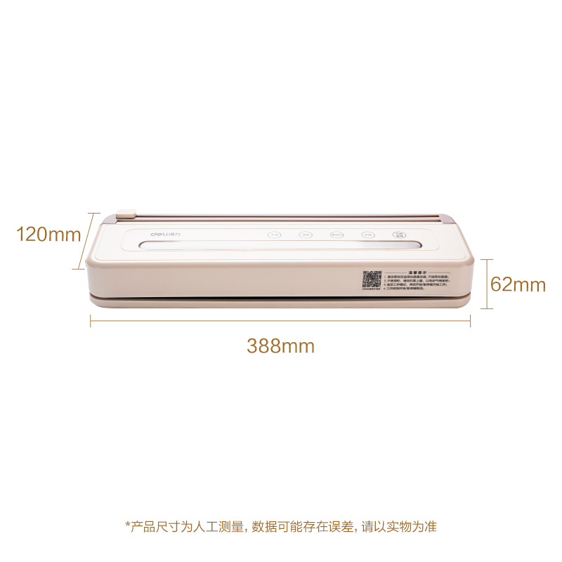 大众娱乐LM555真空包装机(米白)(台)