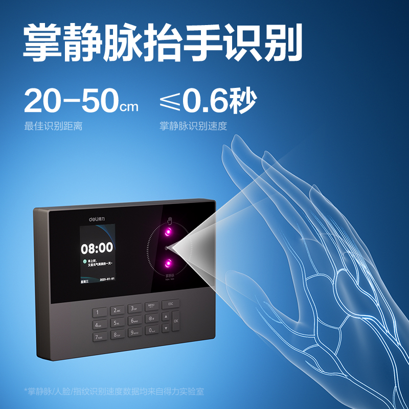 大众娱乐AH11C智能云考勤机(深空灰)(台)