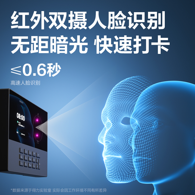 大众娱乐AH11C智能云考勤机(深空灰)(台)