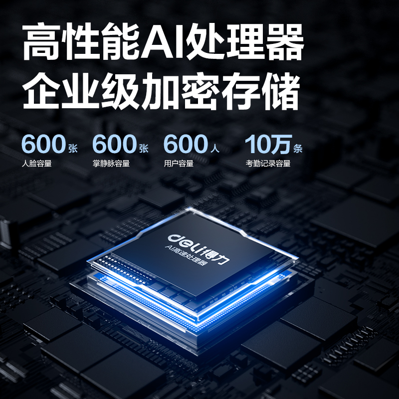 大众娱乐AH11C智能云考勤机(深空灰)(台)