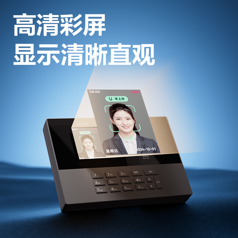 大众娱乐AH11C智能云考勤机(深空灰)(台)