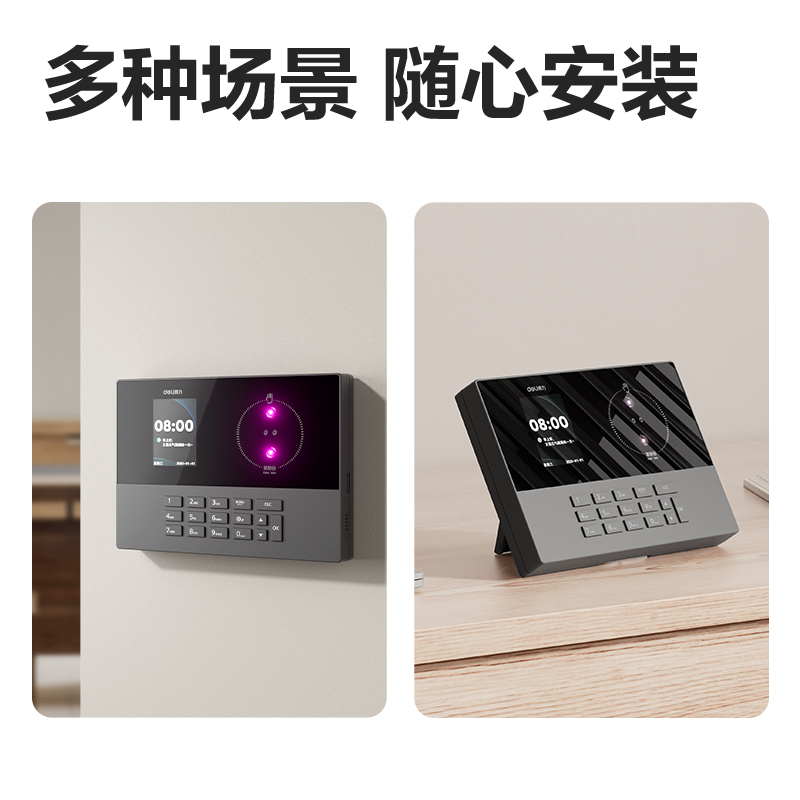 大众娱乐AH11C智能云考勤机(深空灰)(台)