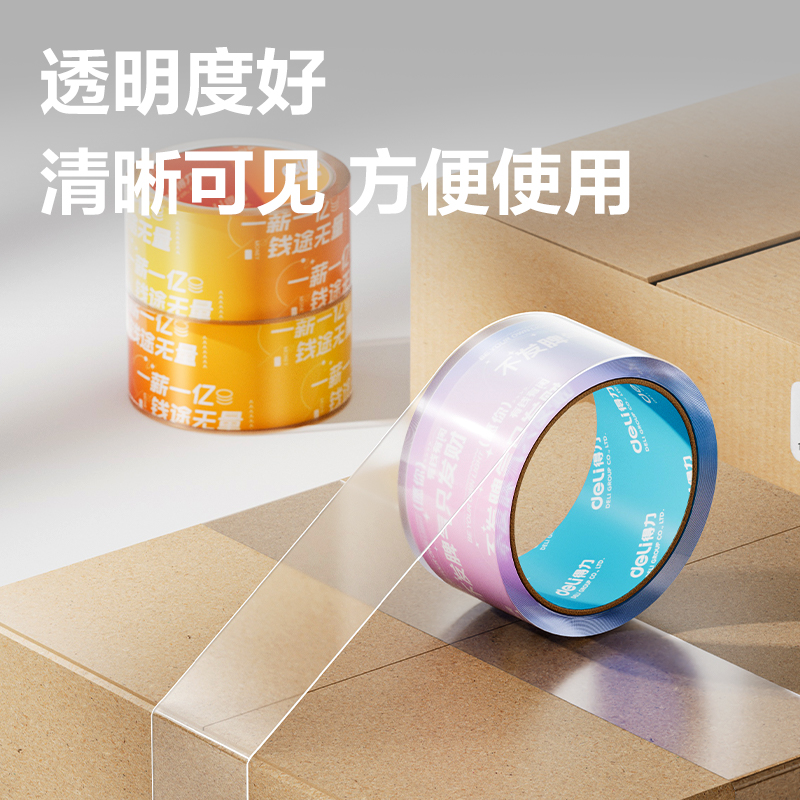 大众娱乐JD107B封箱胶带45mm*30y*50μm(高透)(6卷/筒)