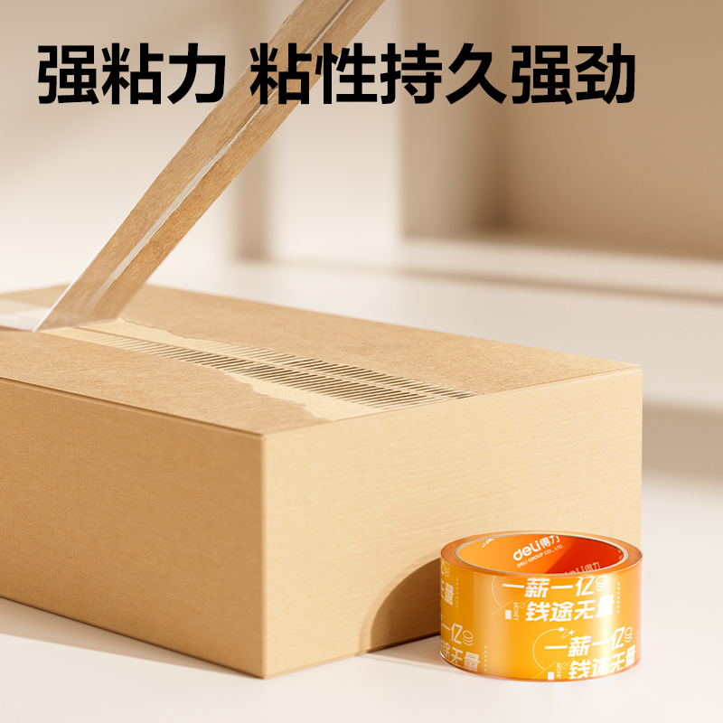 大众娱乐JD107B封箱胶带45mm*30y*50μm(高透)(6卷/筒)