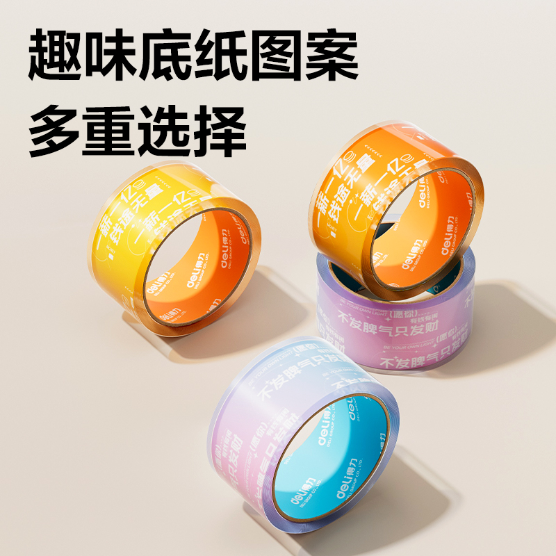 大众娱乐JD107B封箱胶带45mm*30y*50μm(高透)(6卷/筒)