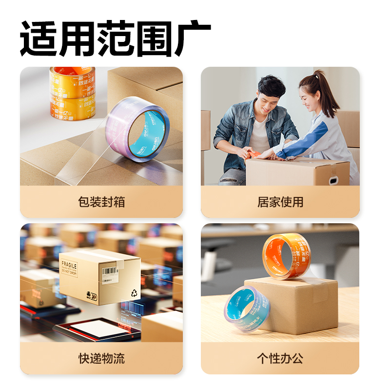 大众娱乐JD107B封箱胶带45mm*30y*50μm(高透)(6卷/筒)