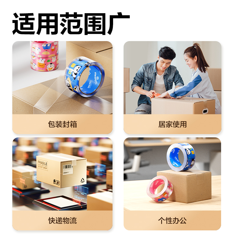 大众娱乐JD106A封箱胶带45mm*30y*50μm(高透)(6卷/筒)
