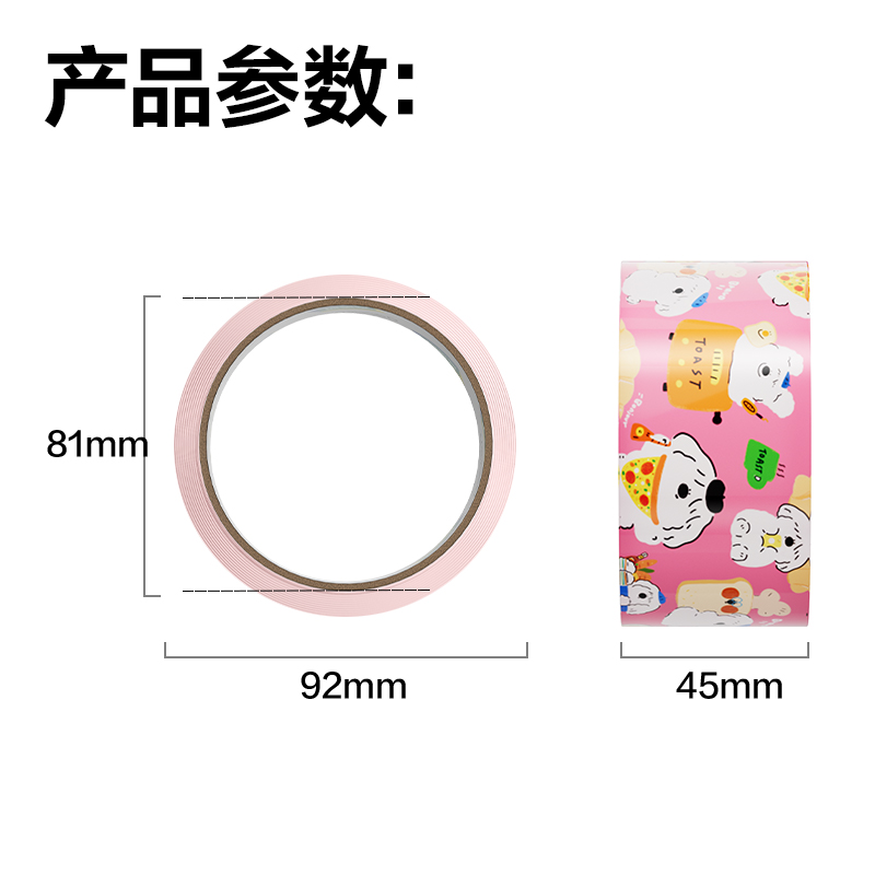 大众娱乐JD106A封箱胶带45mm*30y*50μm(高透)(6卷/筒)