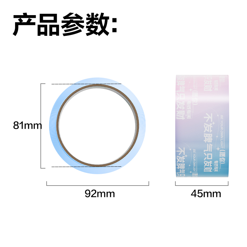 大众娱乐JD107A封箱胶带45mm*30y*50μm(高透)(6卷/筒)