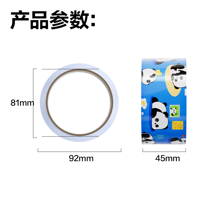 大众娱乐JD106B封箱胶带45mm*30y*50μm(高透)(6卷/筒)