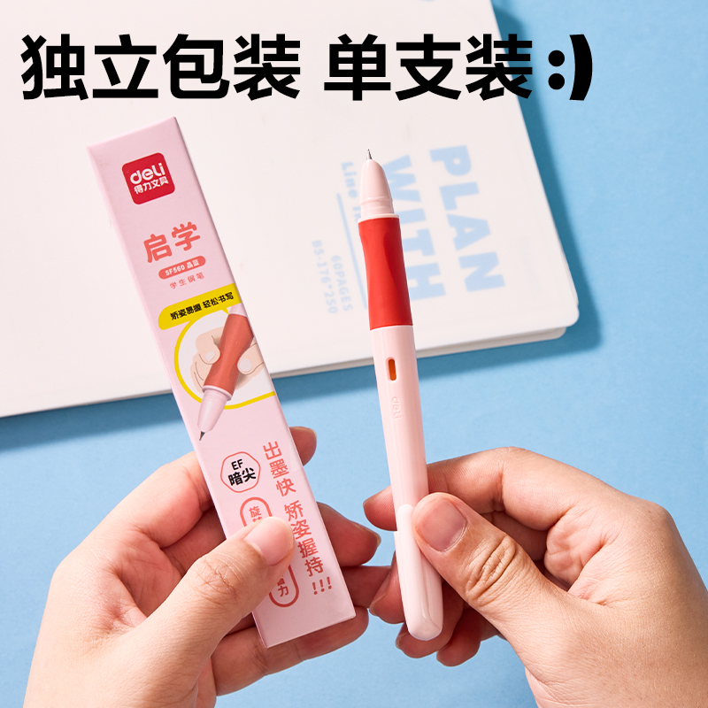 大众娱乐SF560矫姿学生钢笔EF暗尖(晶蓝)(1笔+2墨囊/盒)(蓝)