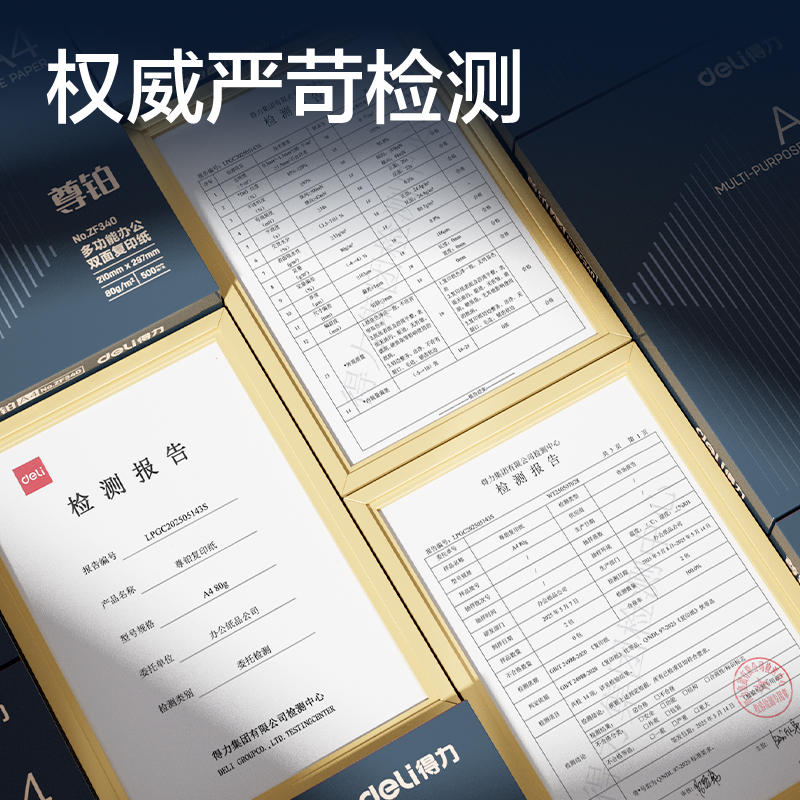 大众娱乐ZF344尊铂复印纸A4-80g-8包(混)(包)