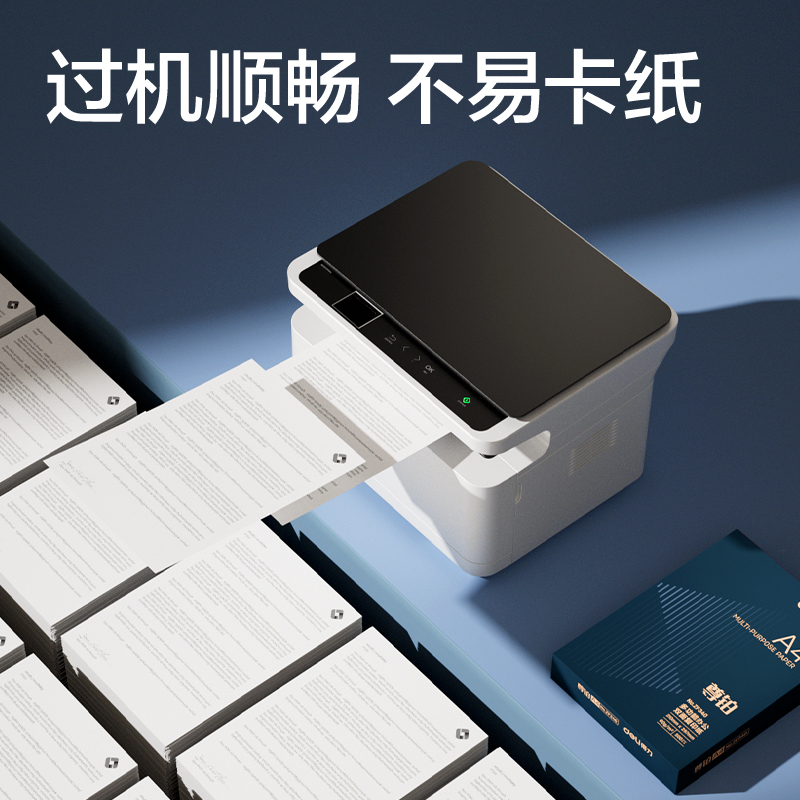 大众娱乐ZF330尊铂复印纸A4-70g-1包(混)(包)