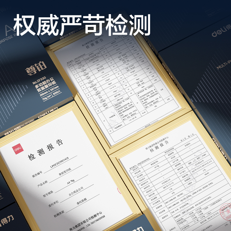 大众娱乐ZF330尊铂复印纸A4-70g-1包(混)(包)