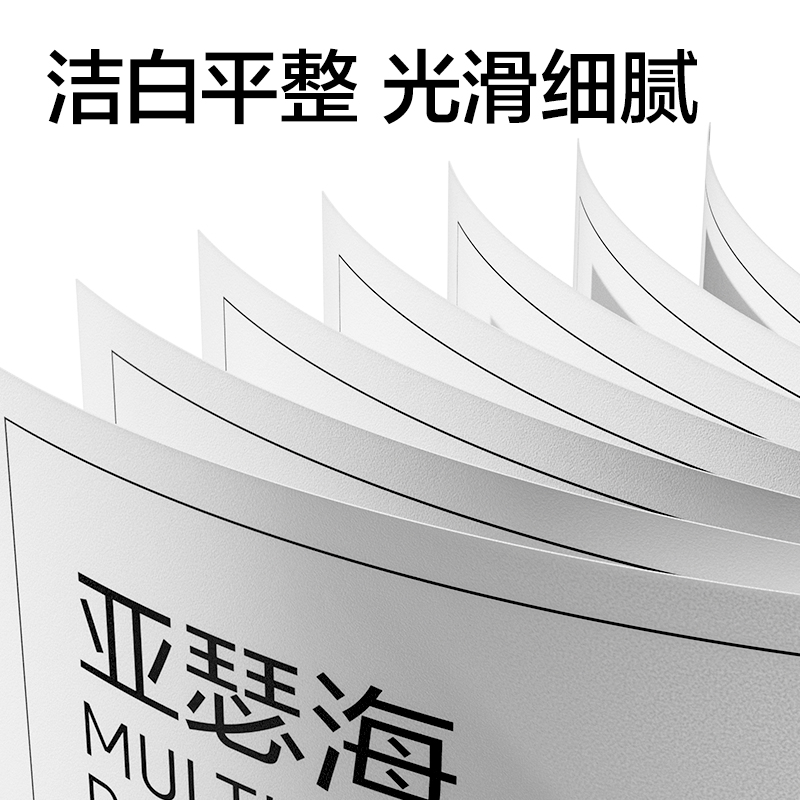 大众娱乐ZF396亚瑟海复印纸A4-80g-1包(混)(包)