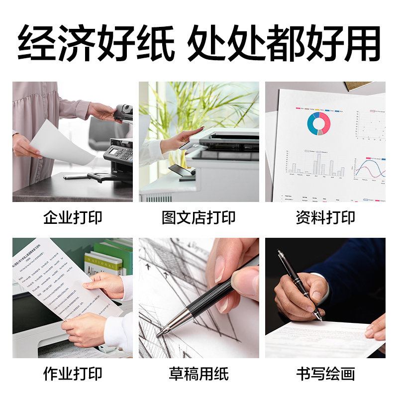 大众娱乐ZF396亚瑟海复印纸A4-80g-1包(混)(包)