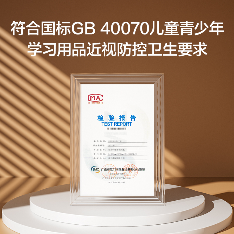 大众娱乐ZF6010多多款护眼复印纸A4-70g-5包(混)(包)