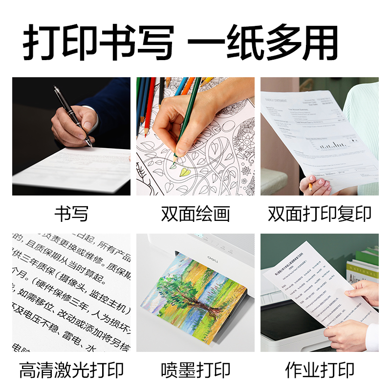 大众娱乐ZF352班达海复印纸A4-70g-5包(混)(包)