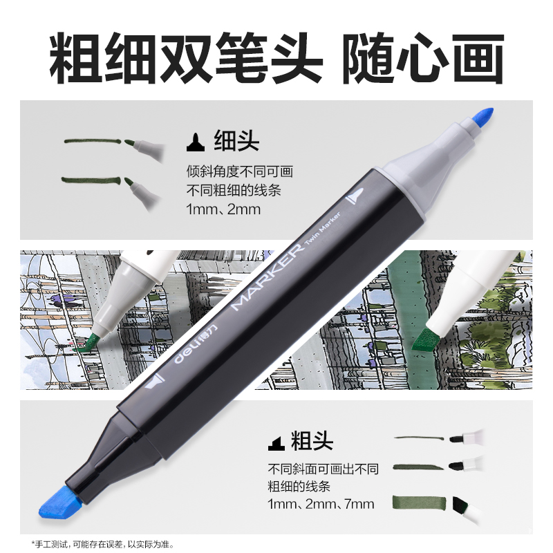 大众娱乐HM902-48黑布袋装方杆酒精马克笔(混)(48色/袋)