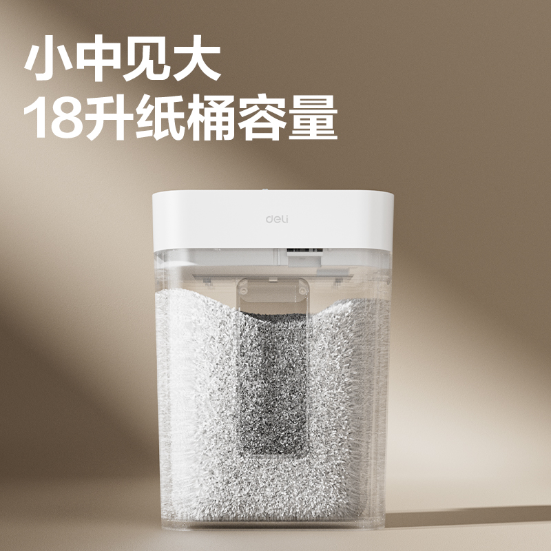 大众娱乐G12碎纸机-小型碎纸机(白色)(台)