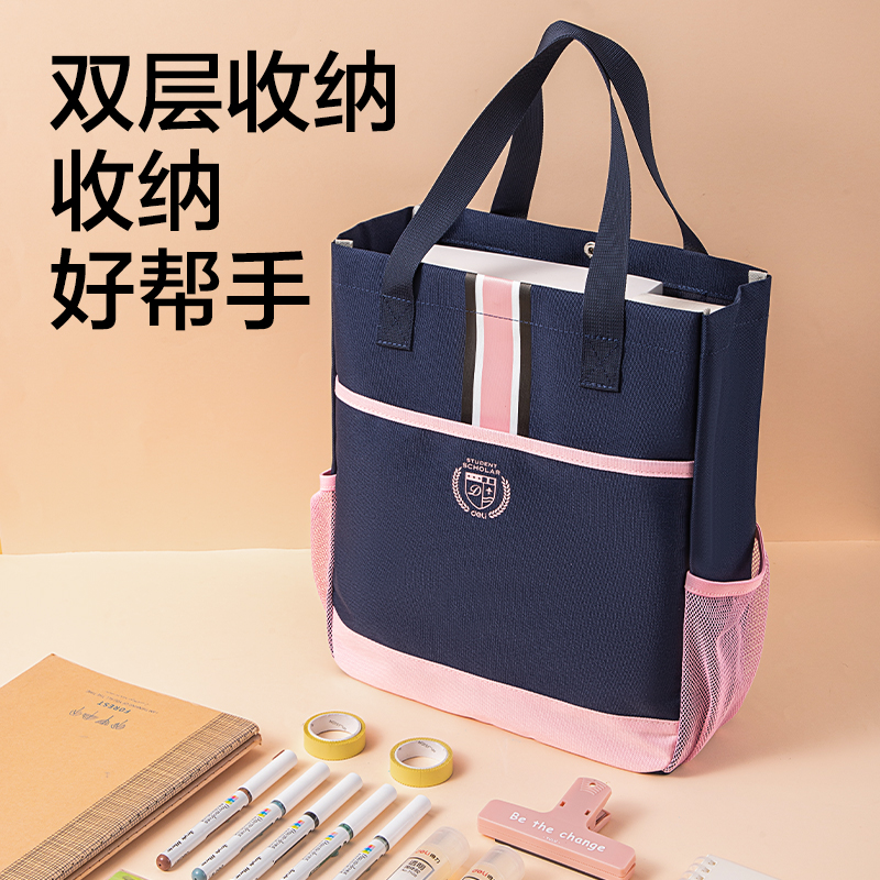 大众娱乐BA206补习袋(粉)(个)