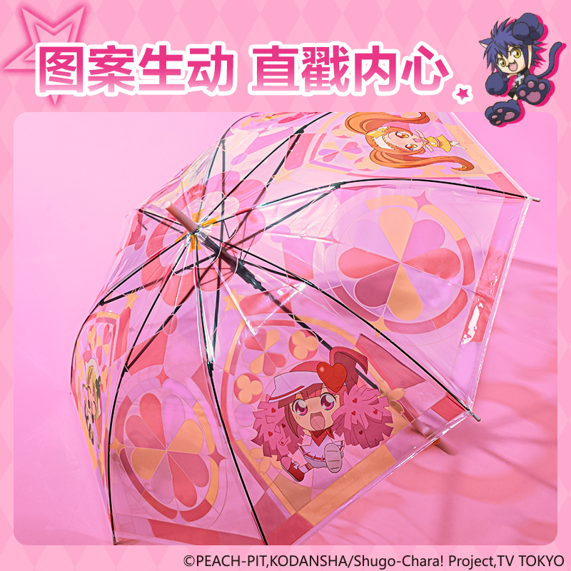 大众娱乐TX403-守护甜心雨伞(粉)(把)