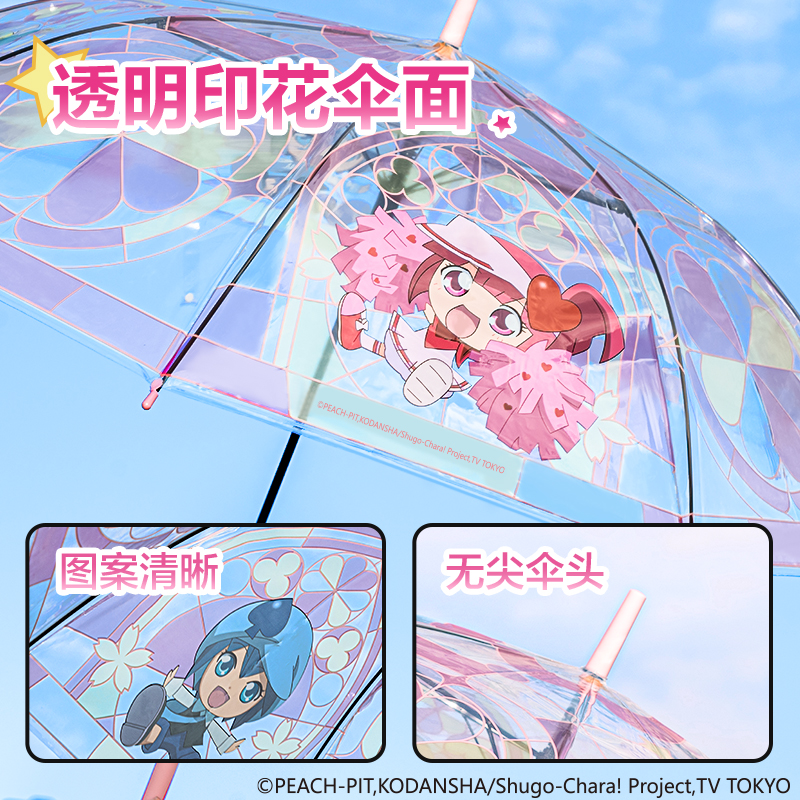 大众娱乐TX403-守护甜心雨伞(粉)(把)