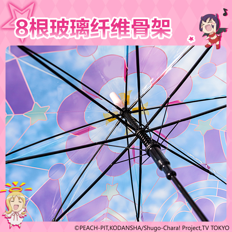 大众娱乐TX403-守护甜心雨伞(粉)(把)