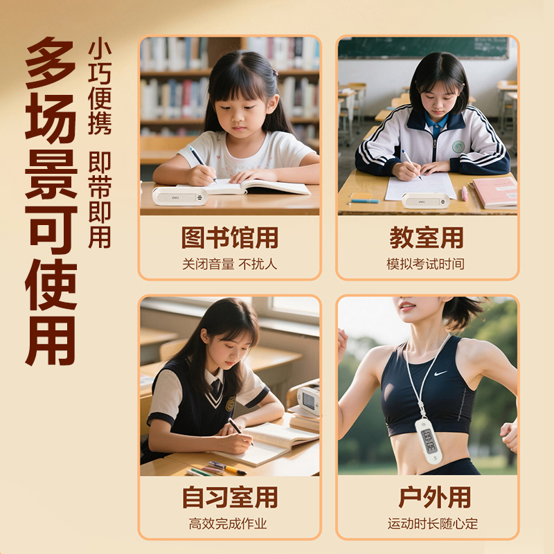 大众娱乐LE204电子计时器(白)(台)