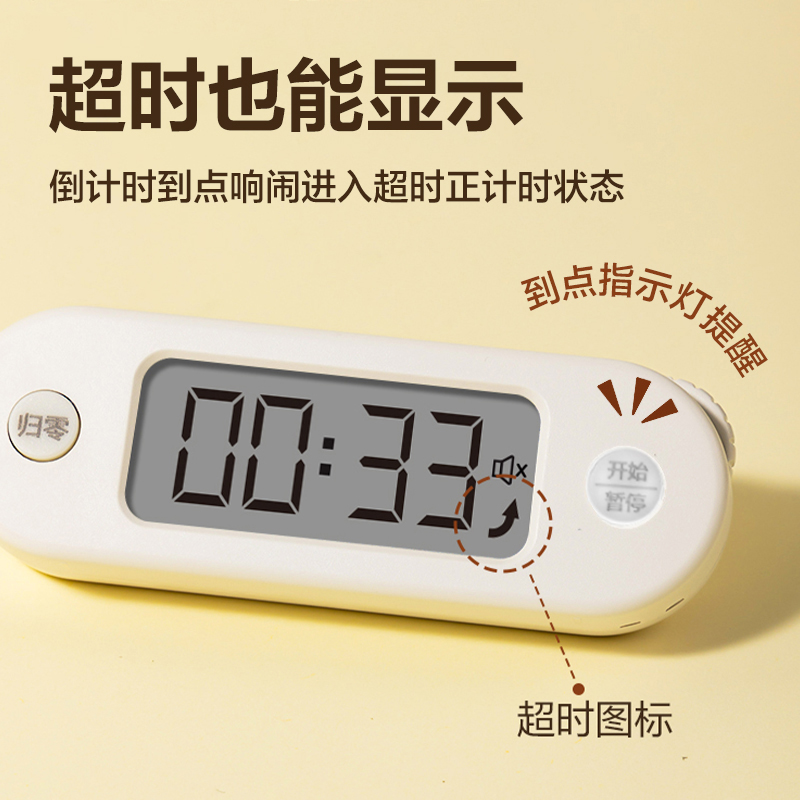 大众娱乐LE204电子计时器(白)(台)
