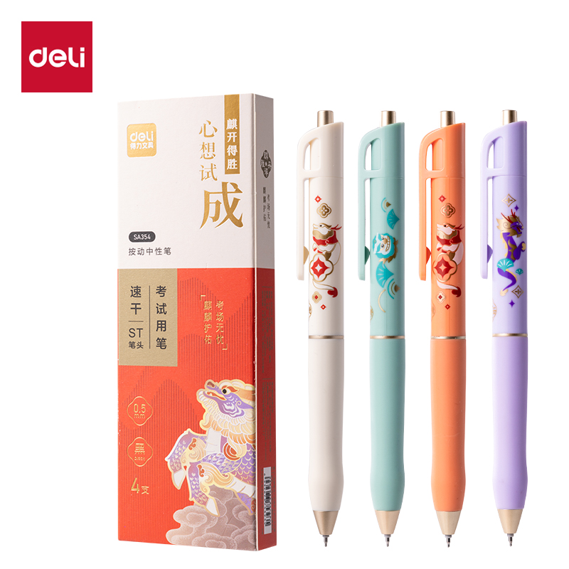 大众娱乐SA354按动学生考试中性笔0.5mm ST笔头(黑)(4支/盒)