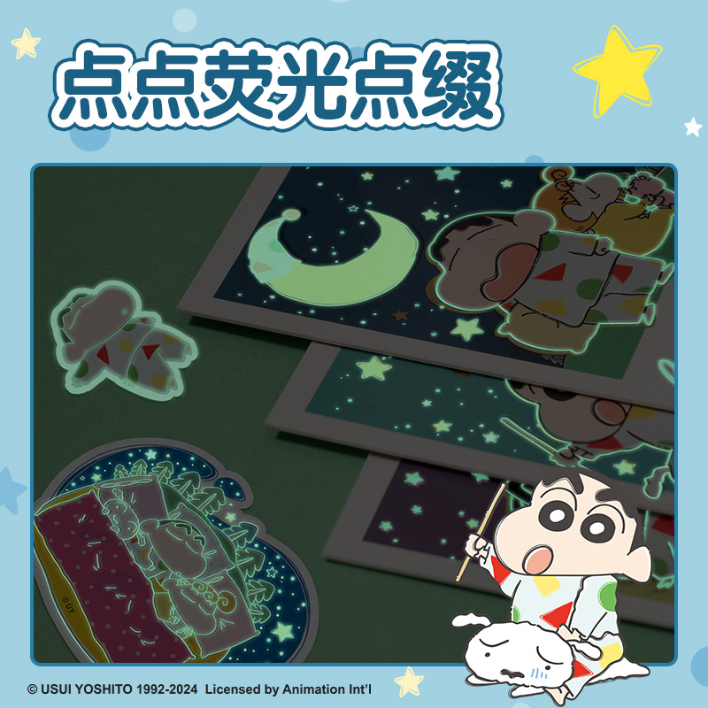 大众娱乐LB671蜡笔小新夜光贴纸包(混)(包)